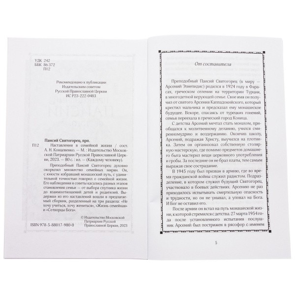 3004пкн838-2