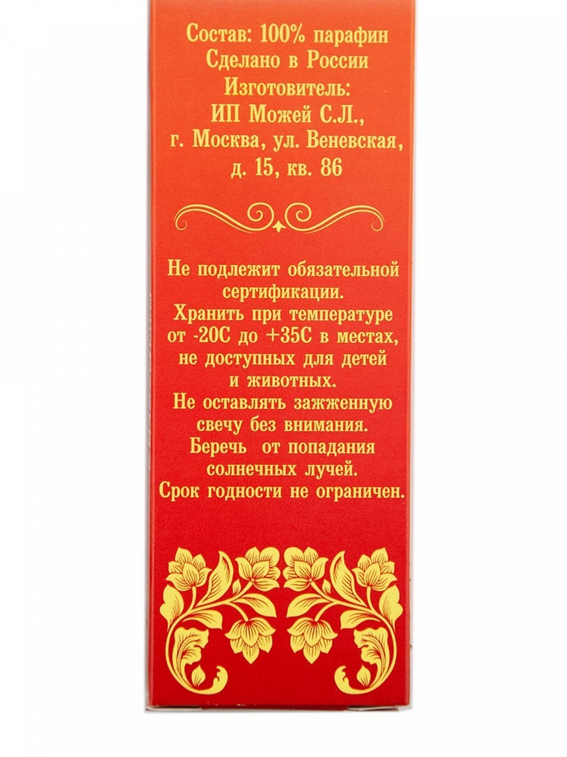 Пасхальные свечи для домашней молитвы
