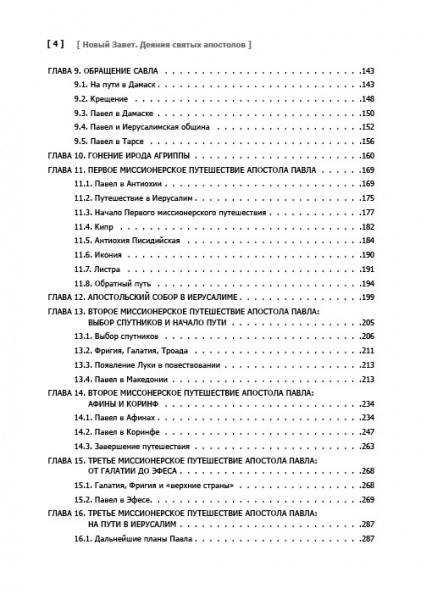 3001пкн145-2