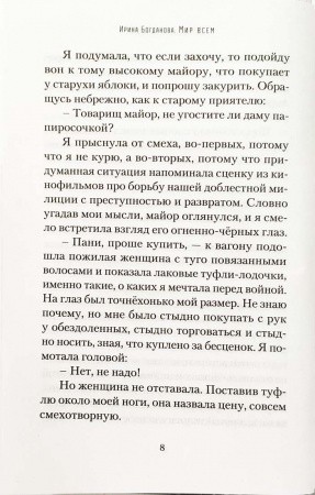 3009пкн186-5