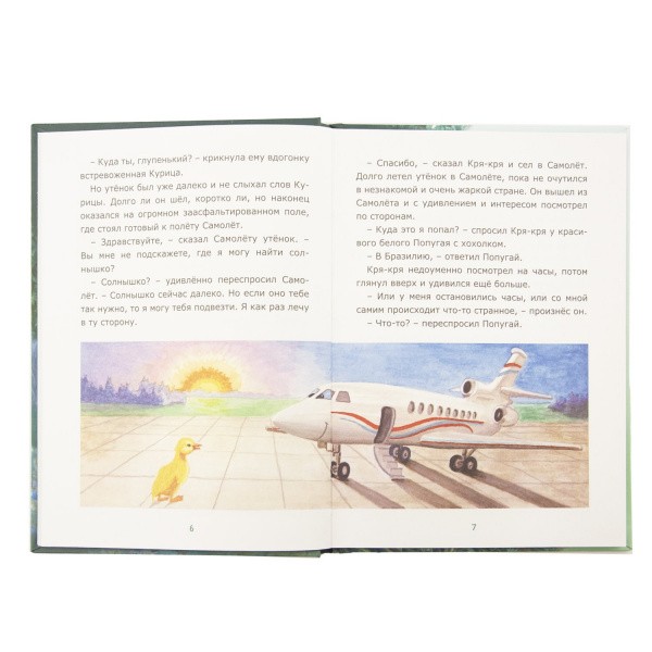 Папины сказки_4