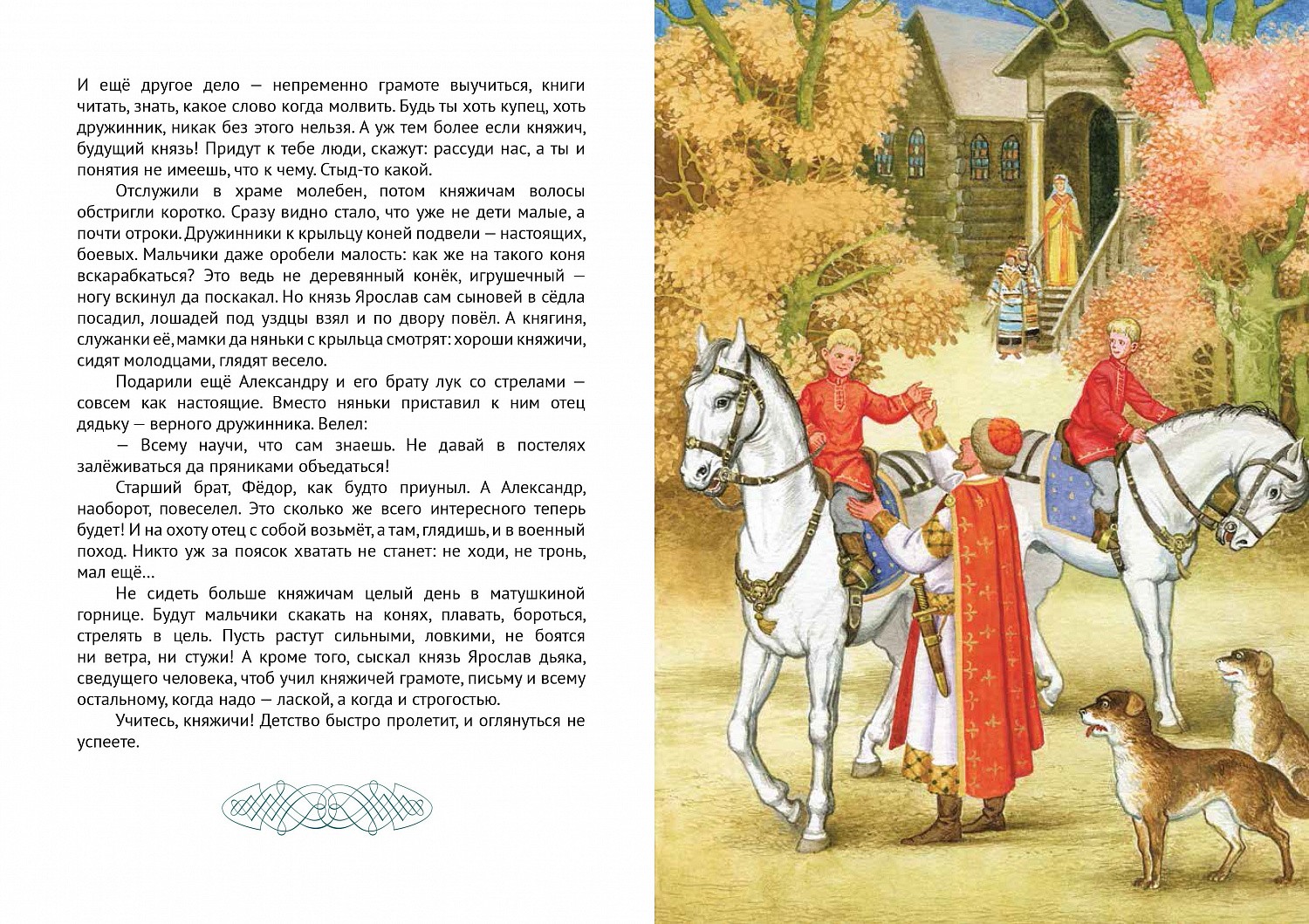 Книга Валентины Сергеевой "Невский. Главная битва" вышла в мягкой обложке!
