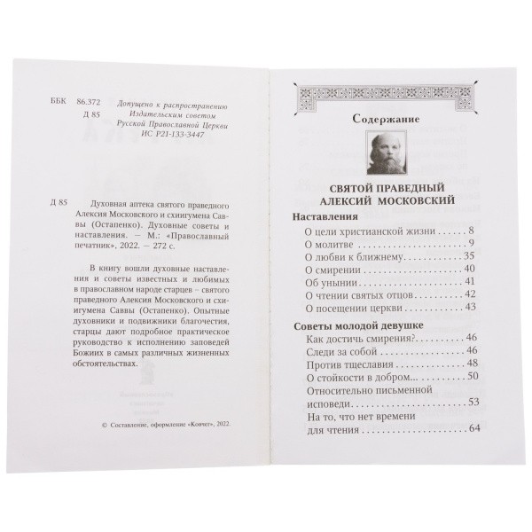 ИСР-211333447-3