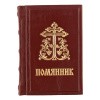 3002пкн252-1