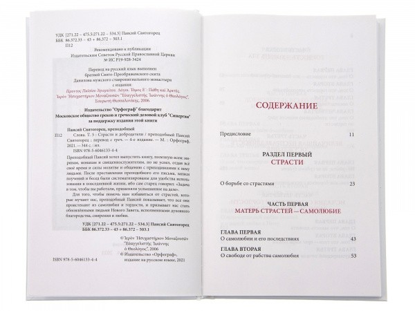3004пкн783_3