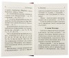 3002пкн111 4