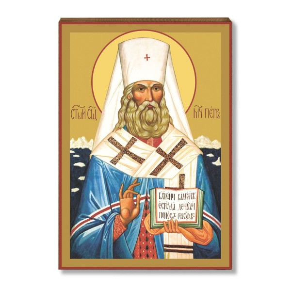 Петра Крутицкого 1