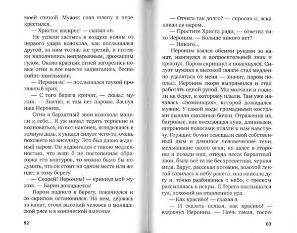 3009пкн143-2