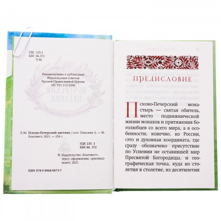 9785996806737-2