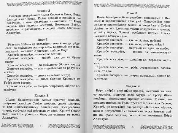3002пкн173-2