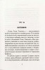 3009пкн186-2