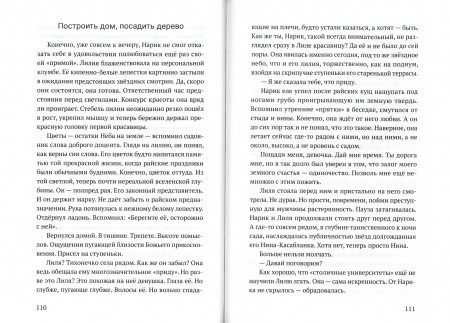 3009пкн156-5