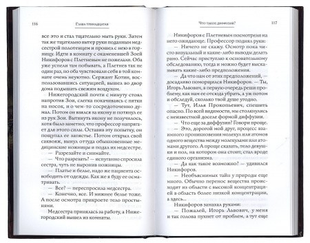 3009пкн020-2
