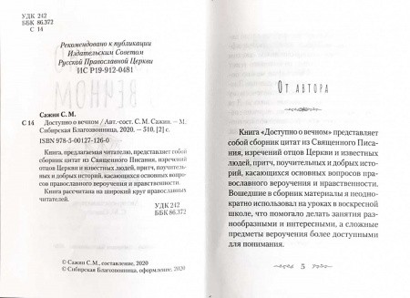 3003пкн378-1