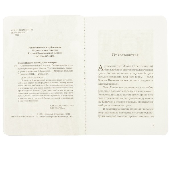 3004пкн602_3