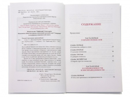 3004пкн782_3