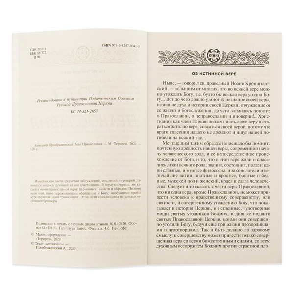 2003кн345_2