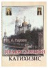 3003пкн148