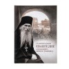 Сталинградское_Евангелие_1