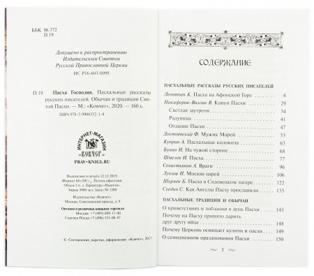 3003пкн109 2