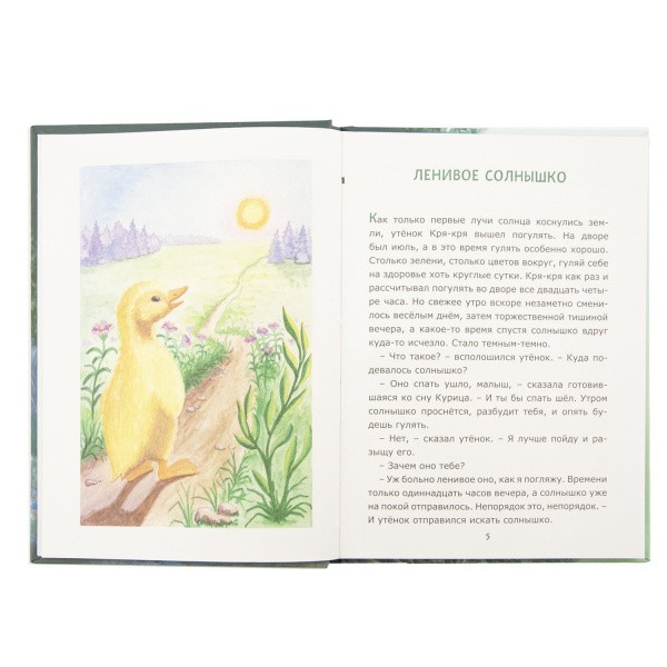 Папины сказки_3