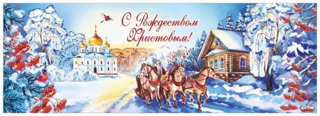 Тройка 95-х-260