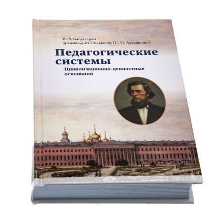 Педагогические_системы_1