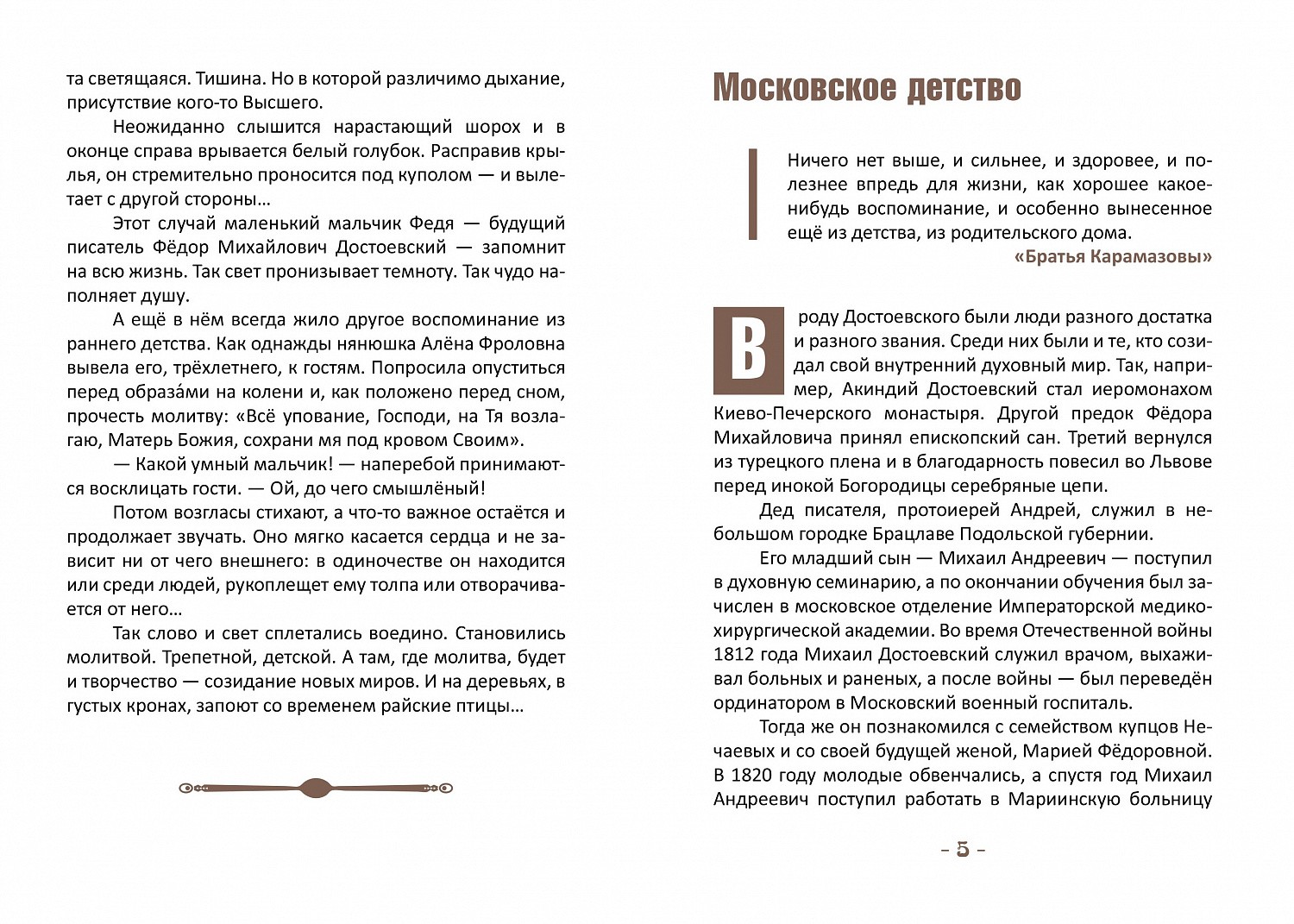 Начинаем новую книжную серию!
