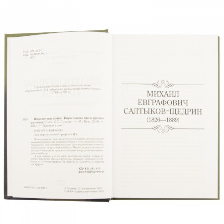 3009пкн101-2