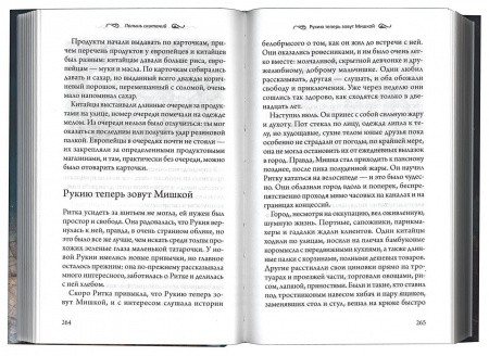 3009пкн137-1