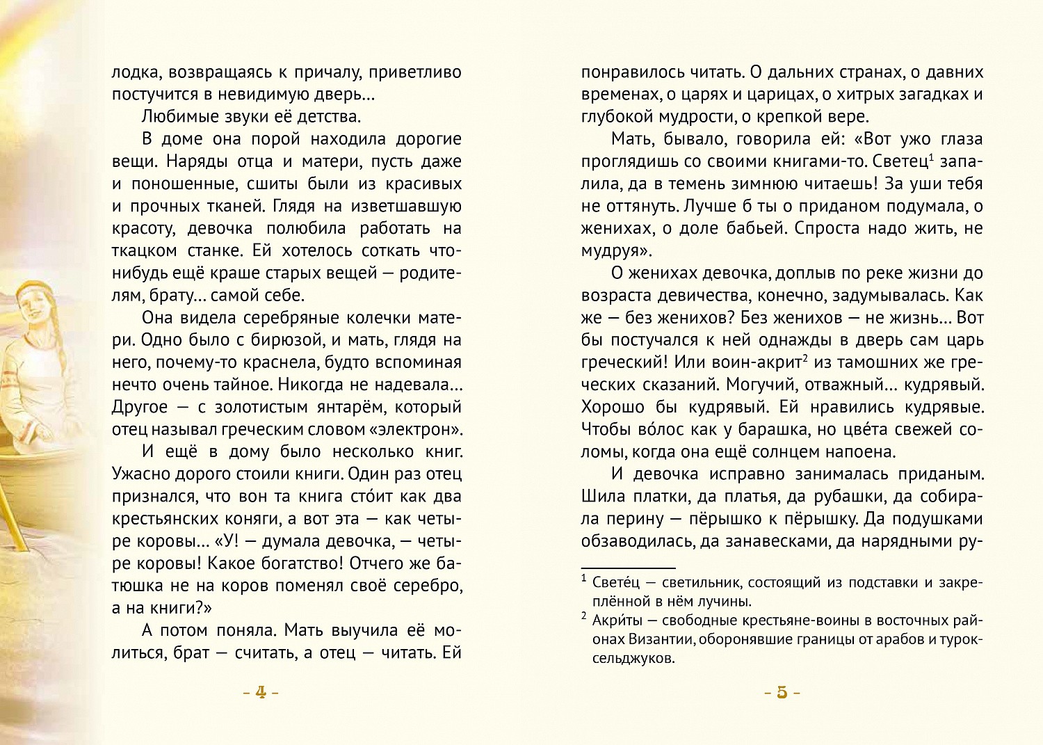 Ожидаем из печати новую книгу Д. Володихина!