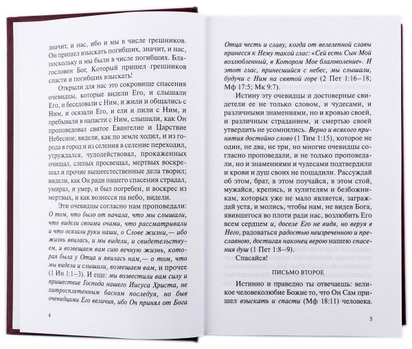 2004кн664 разворот2