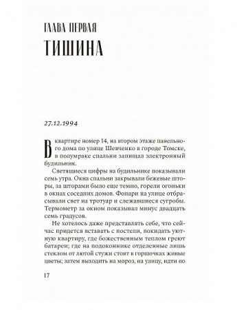 3009пкн125-1