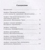 3002пкн169-1