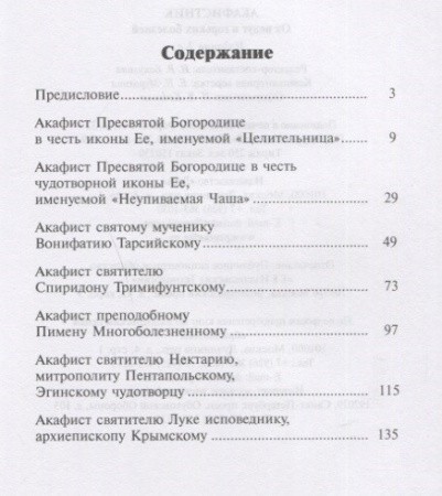 3002пкн169-1