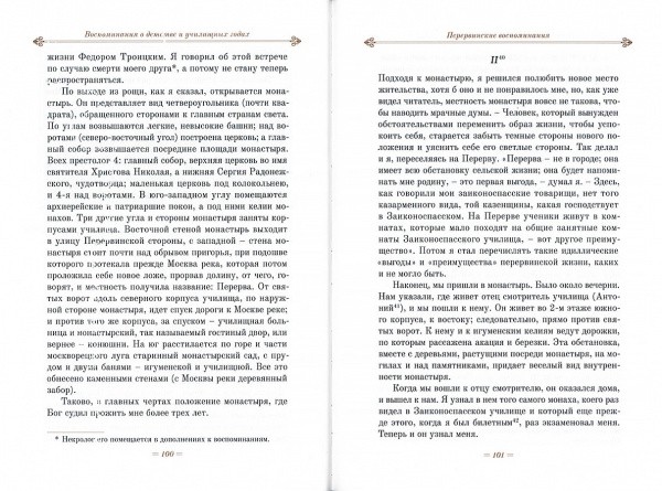 3004пкн851-4
