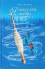 3009пкн192